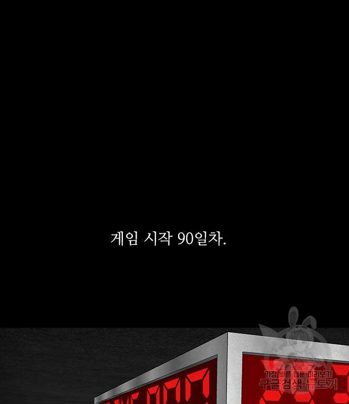 퍼니게임 54화 2