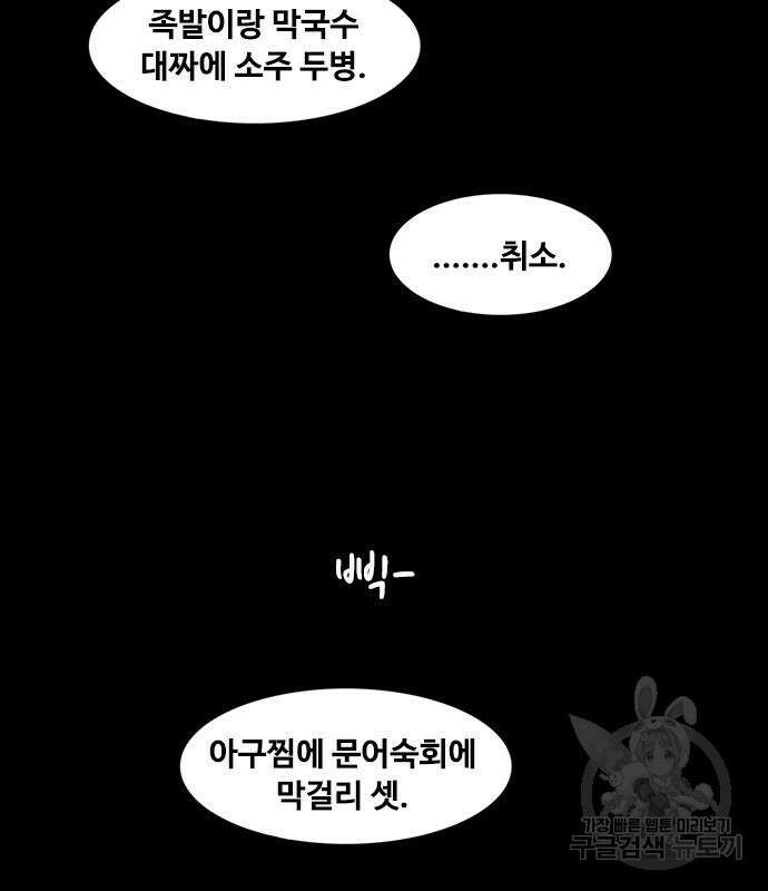 퍼니게임 54화 4