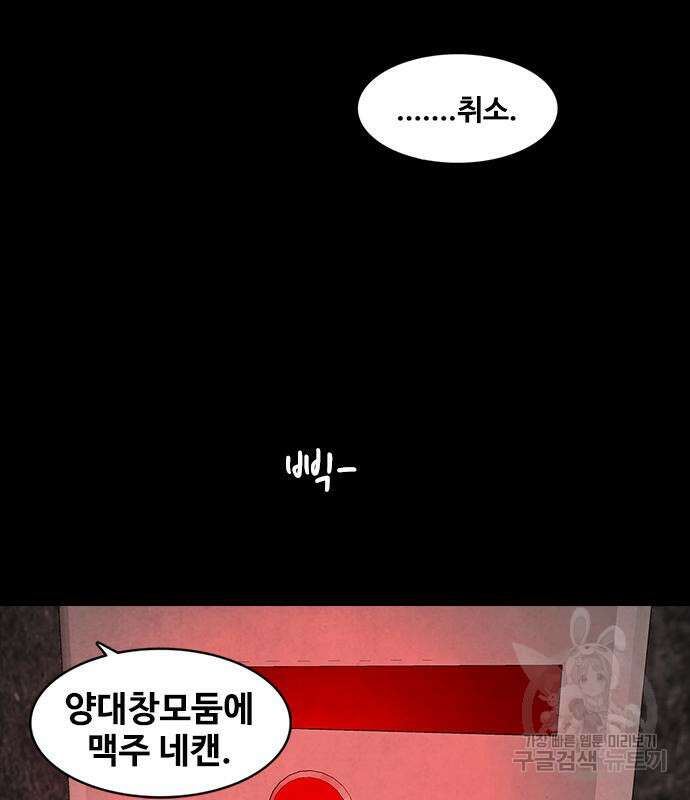 퍼니게임 54화 5