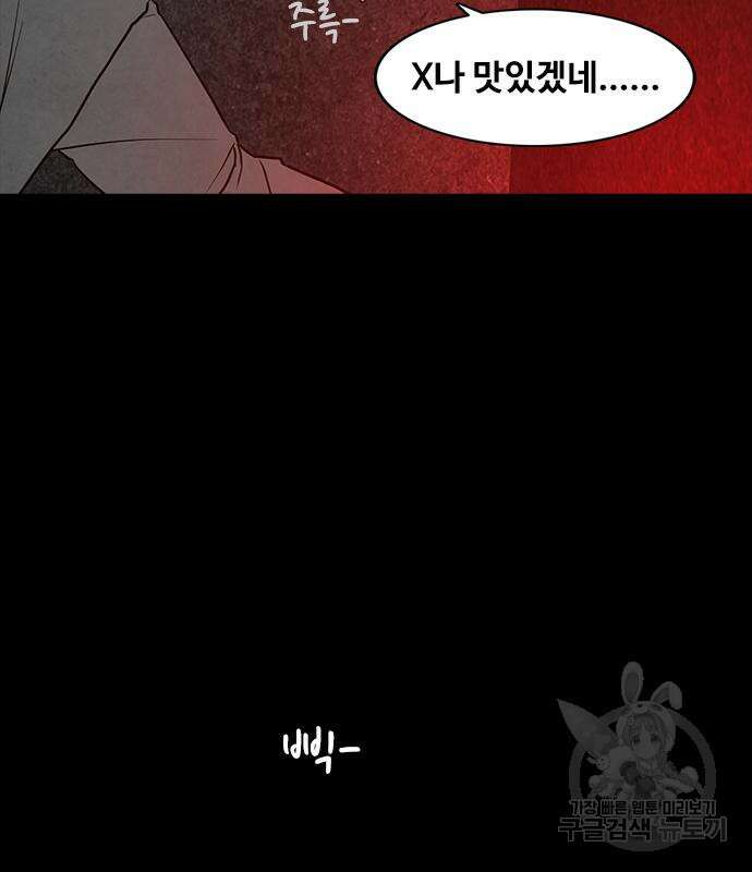 퍼니게임 54화 9