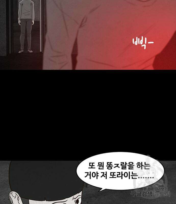 퍼니게임 54화 11