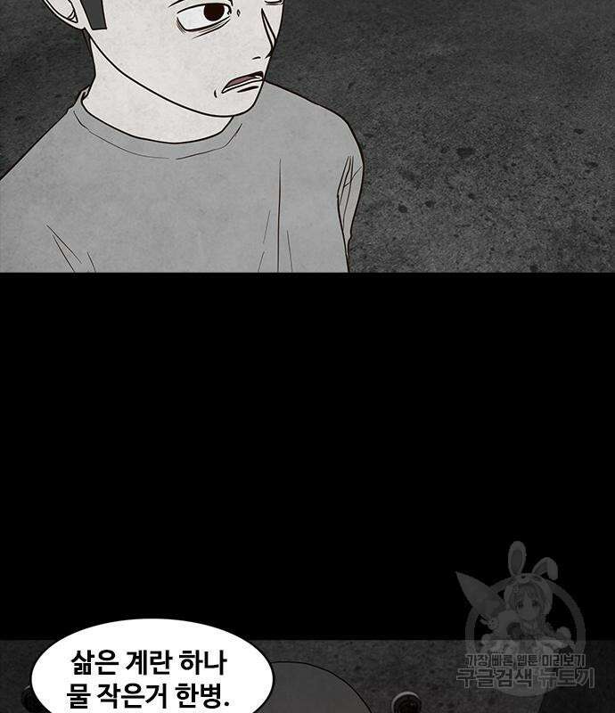 퍼니게임 54화 12