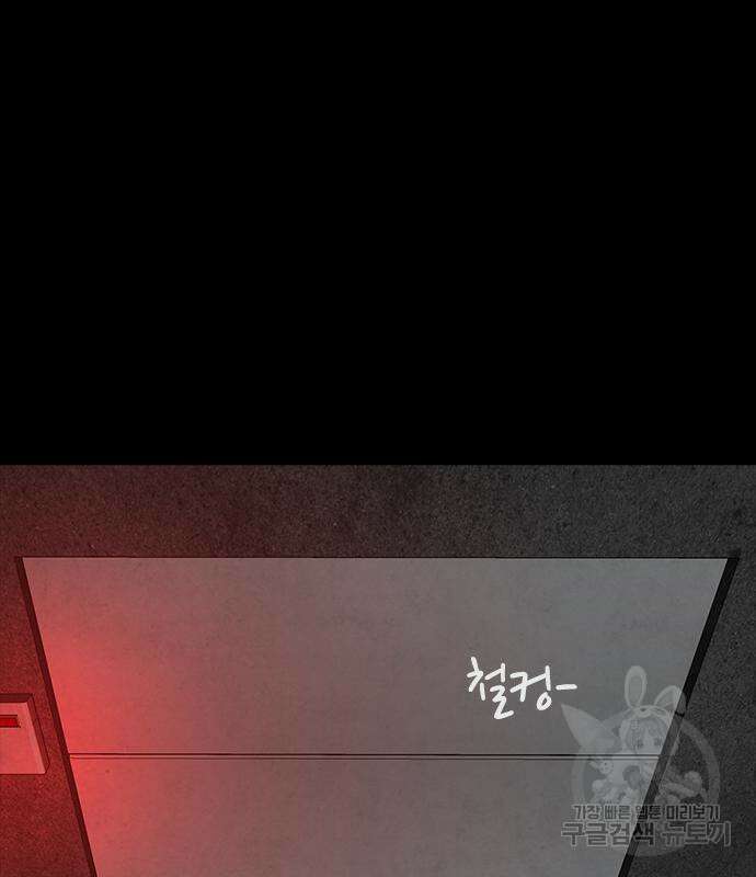 퍼니게임 54화 17