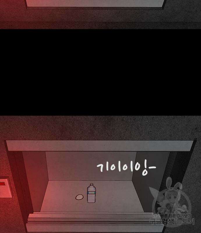 퍼니게임 54화 18