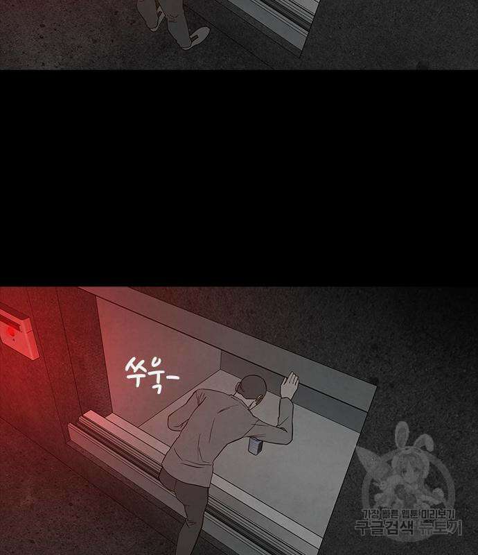 퍼니게임 54화 20