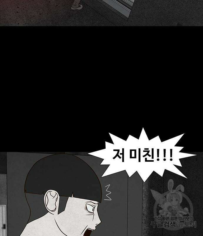 퍼니게임 54화 21