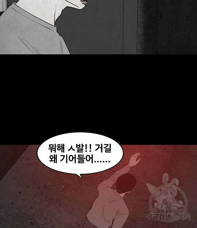 퍼니게임 54화 22