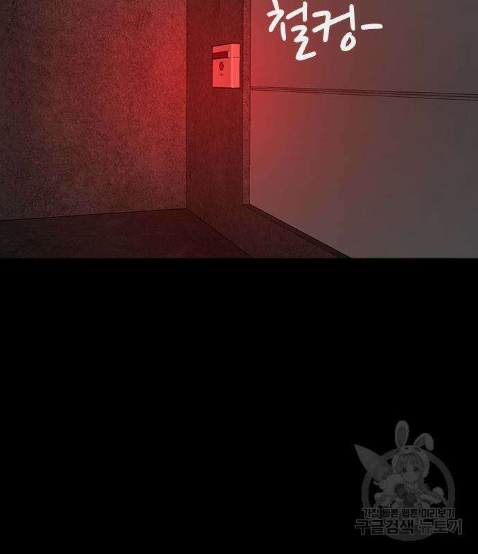 퍼니게임 54화 24