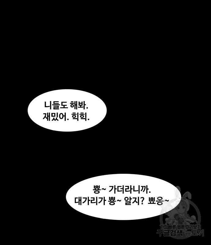 퍼니게임 54화 26