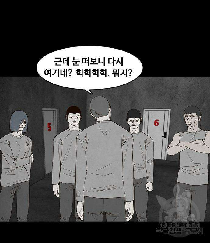 퍼니게임 54화 27