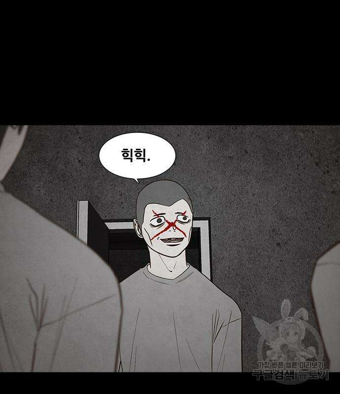 퍼니게임 54화 28