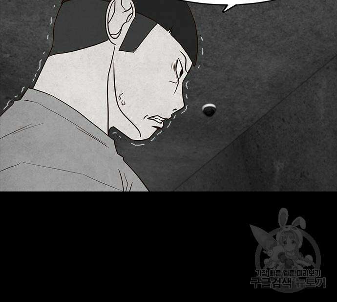 퍼니게임 54화 31