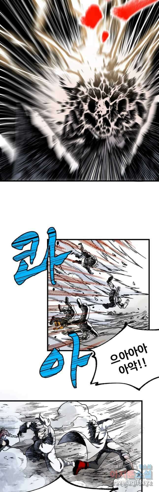 최강인데 또 레벨업 119화 2