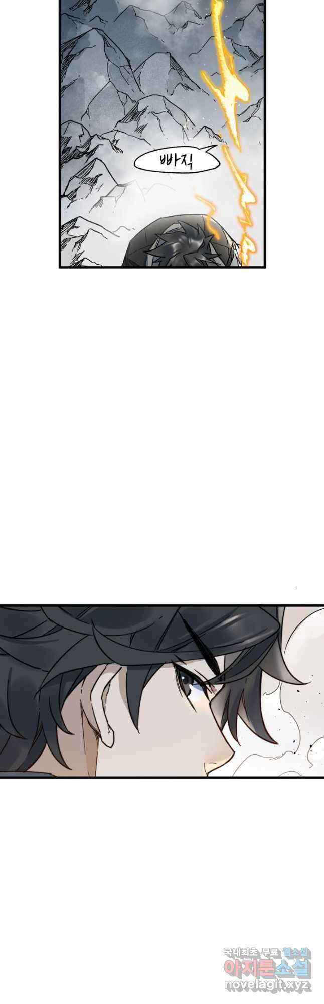최강인데 또 레벨업 119화 5
