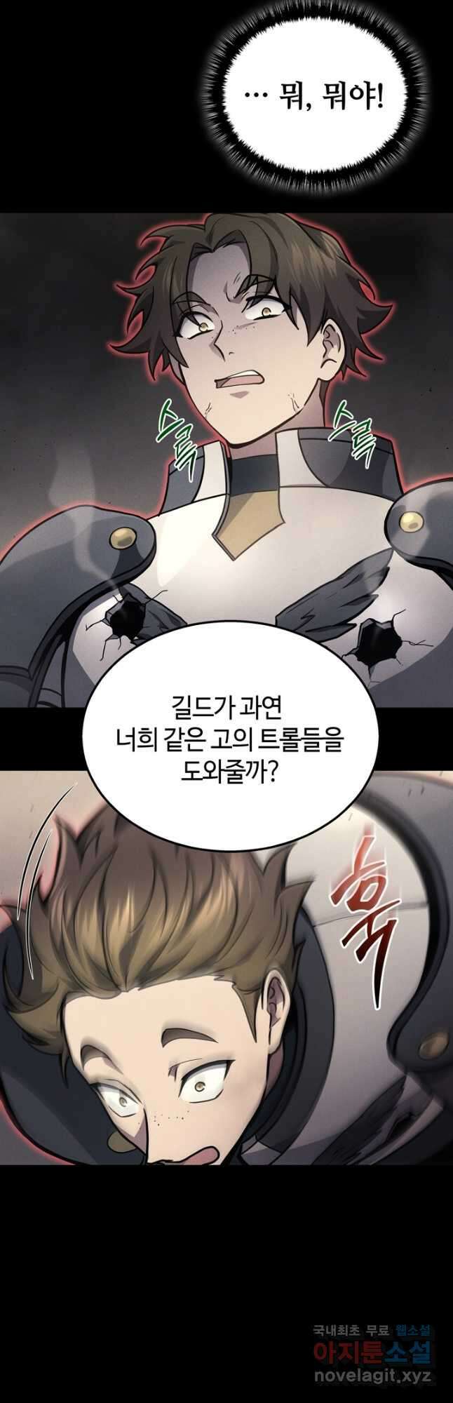 2레벨로 회귀한 무신 29화 7