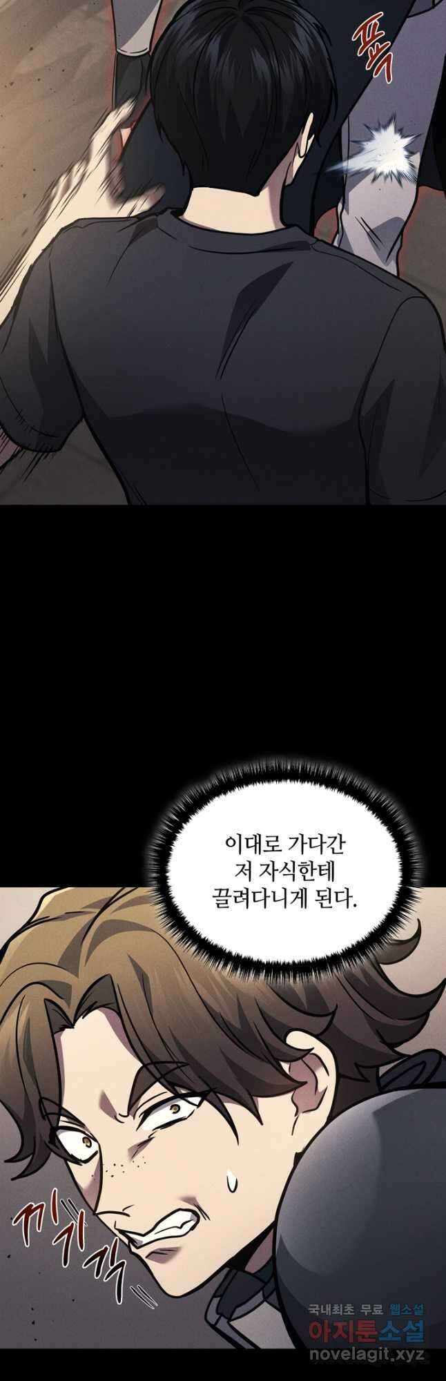 2레벨로 회귀한 무신 29화 11