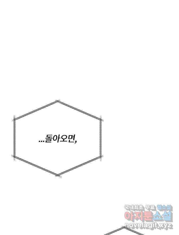 화양연화 43화 첫 고백 1