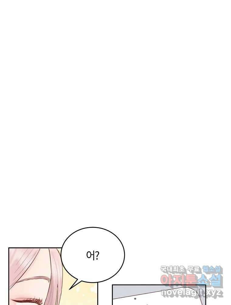 화양연화 43화 첫 고백 6