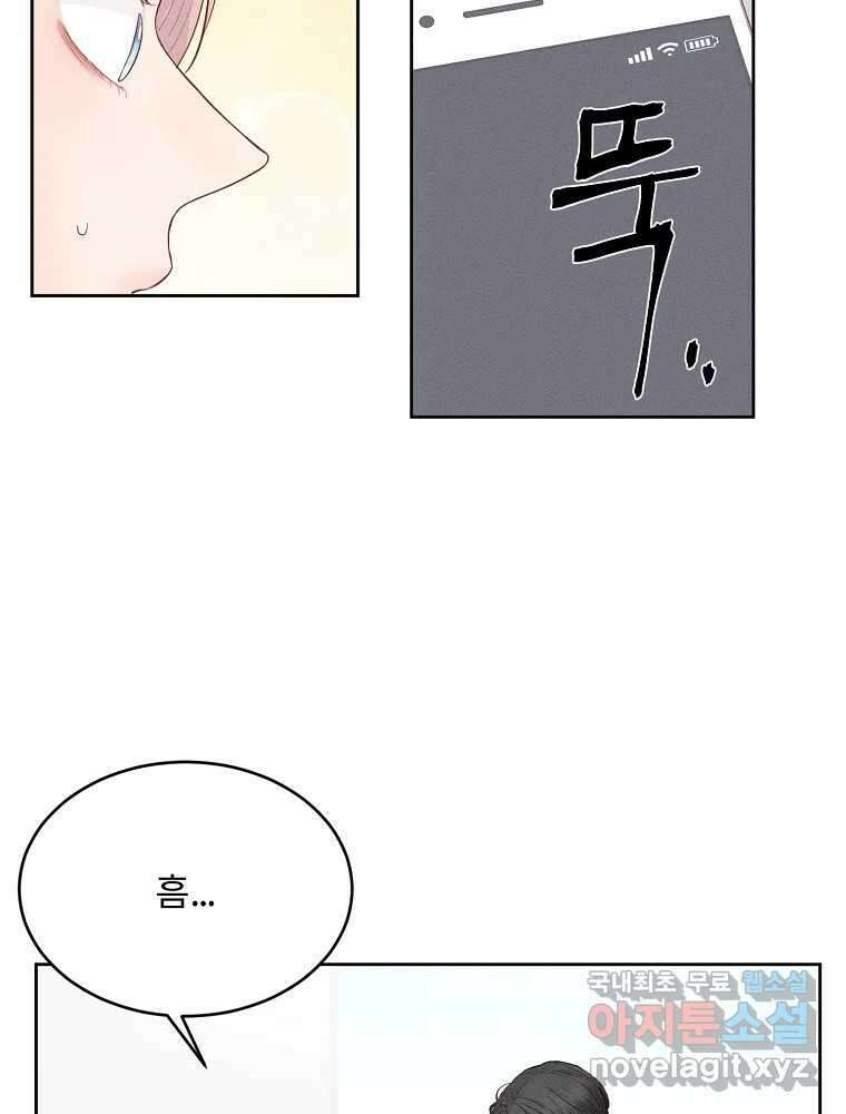 화양연화 43화 첫 고백 7