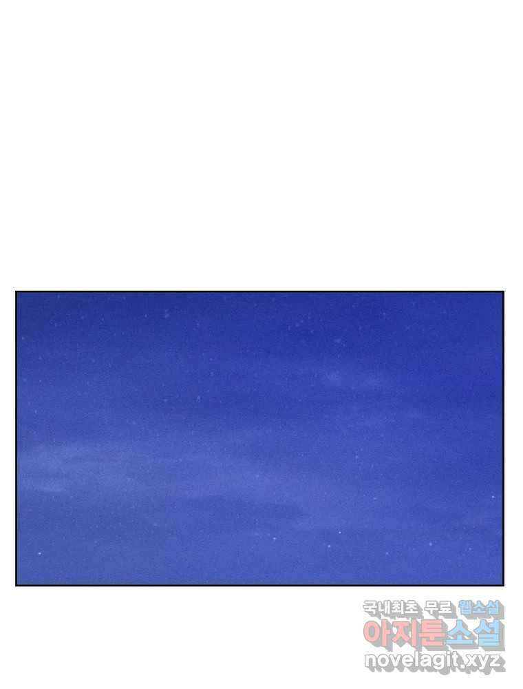 화양연화 43화 첫 고백 17