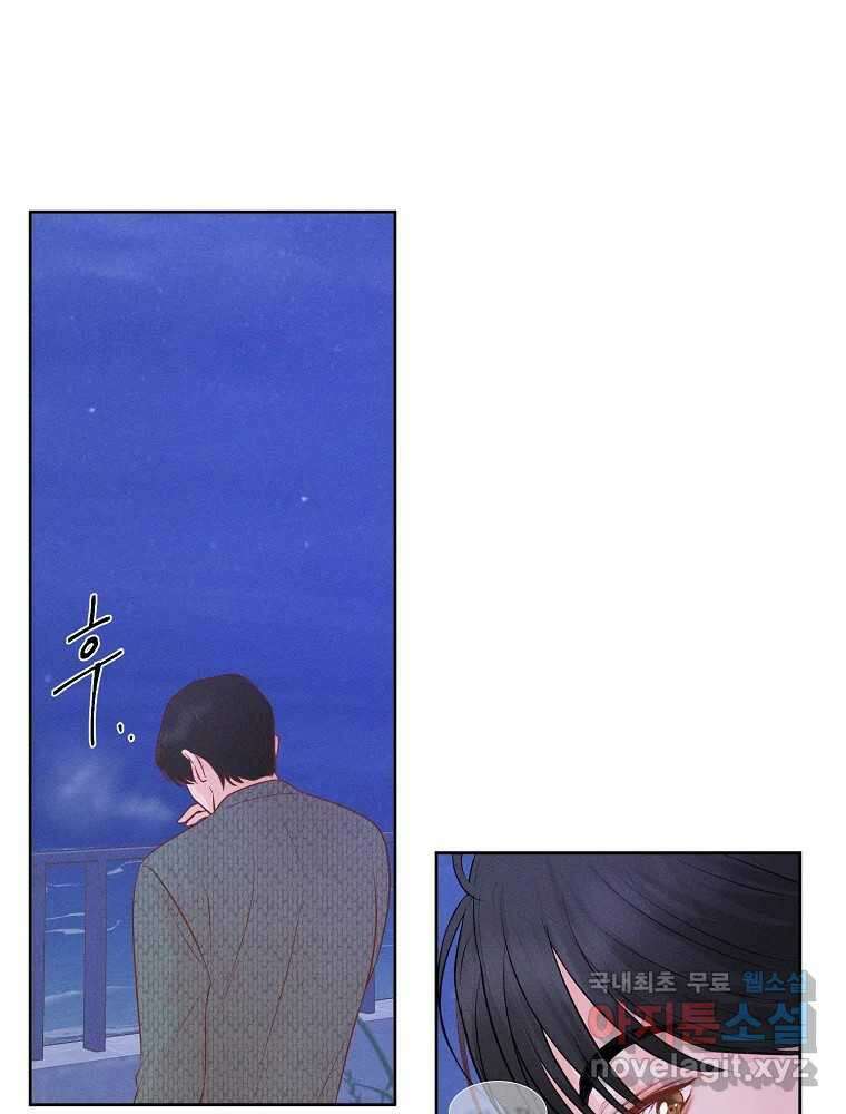 화양연화 43화 첫 고백 18