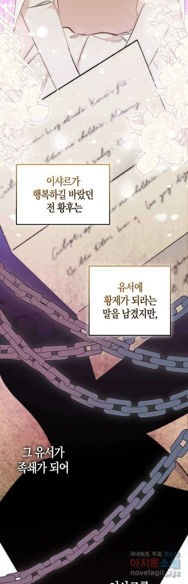 시한부 여주의 동생이 되었다 27화 2