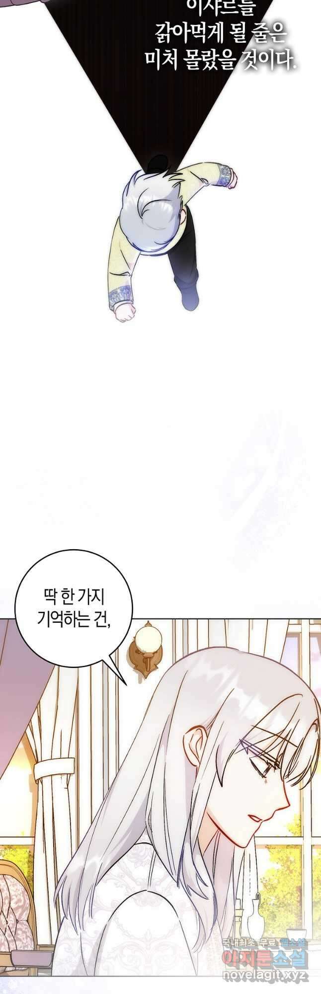 시한부 여주의 동생이 되었다 27화 3