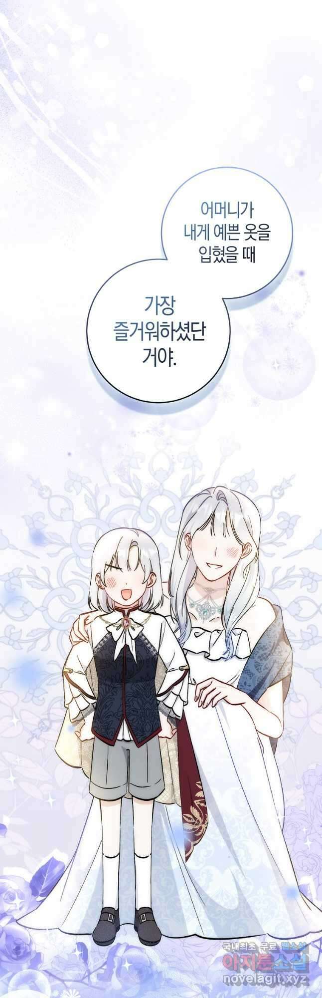시한부 여주의 동생이 되었다 27화 4