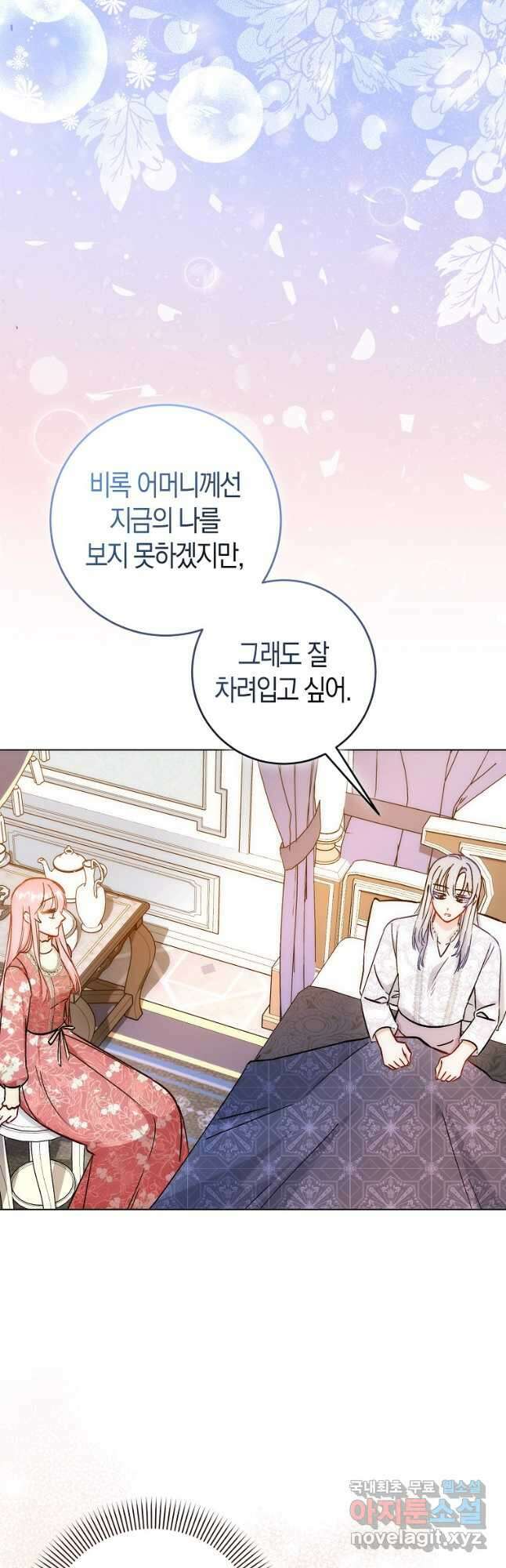 시한부 여주의 동생이 되었다 27화 5