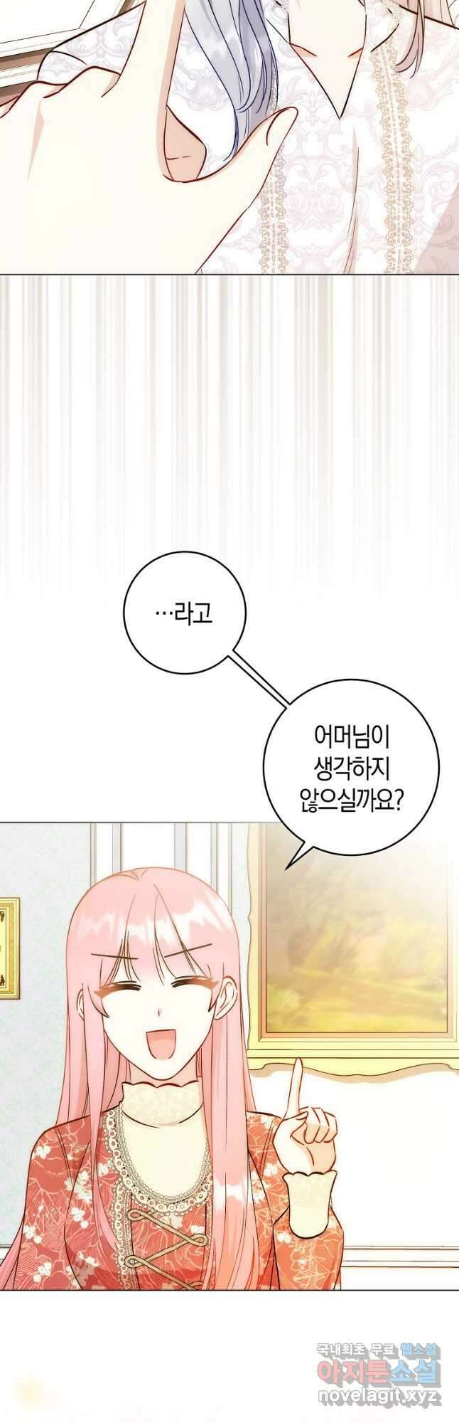 시한부 여주의 동생이 되었다 27화 8