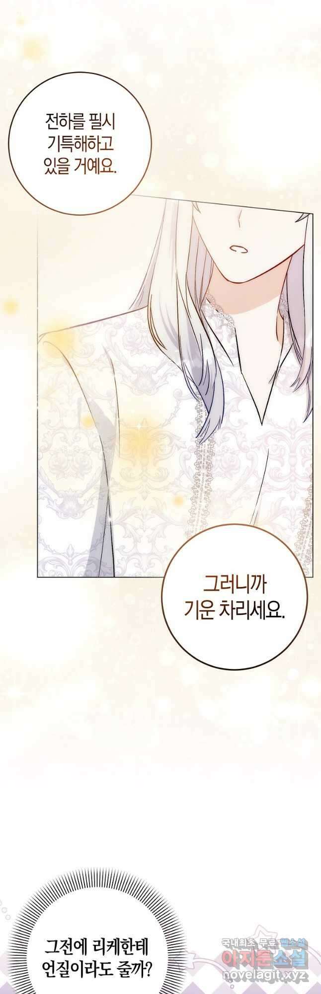 시한부 여주의 동생이 되었다 27화 9
