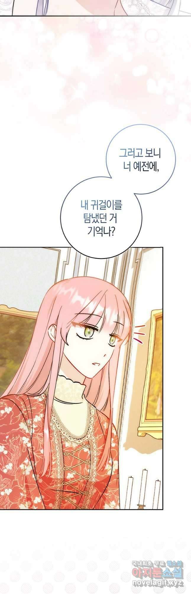 시한부 여주의 동생이 되었다 27화 11