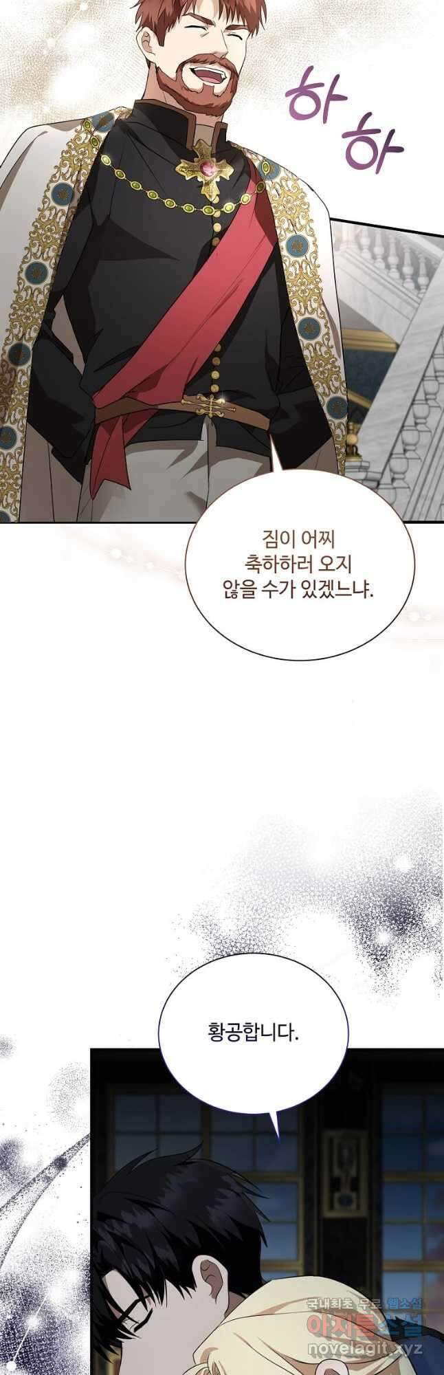 악녀는 두 번 산다 166화 2