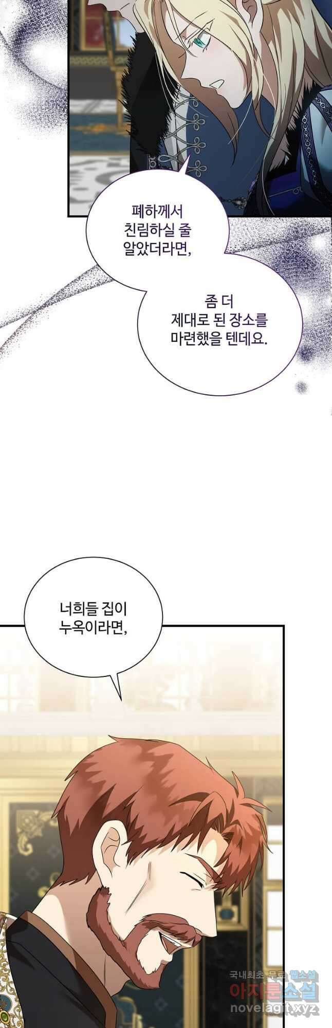 악녀는 두 번 산다 166화 3