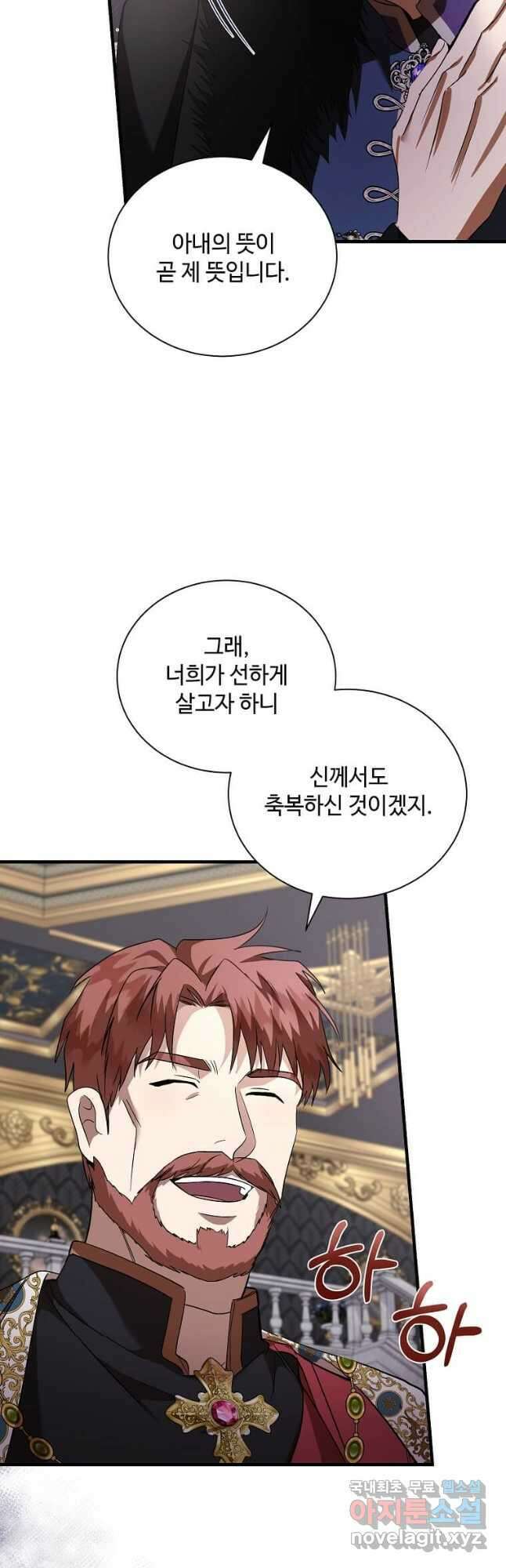 악녀는 두 번 산다 166화 8