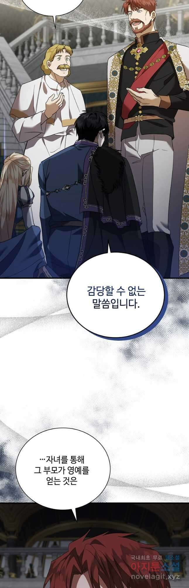 악녀는 두 번 산다 166화 13