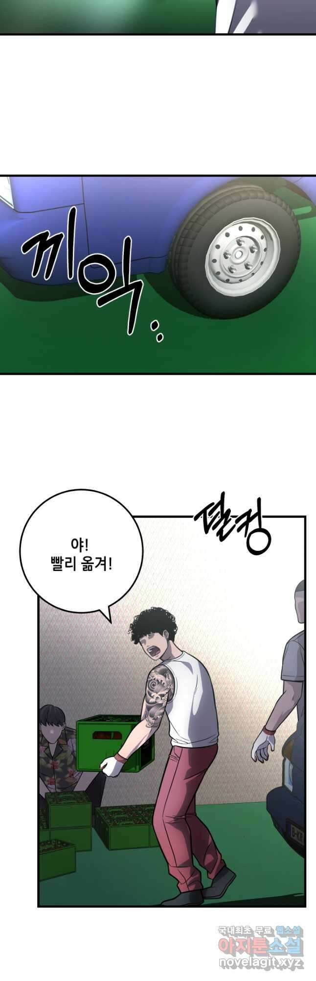 이번 생은 빌런이다 30화 14