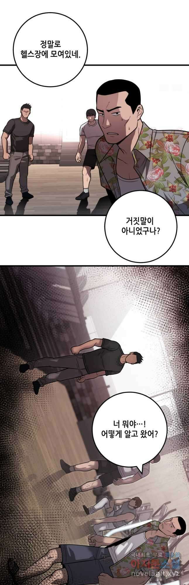 이번 생은 빌런이다 30화 19