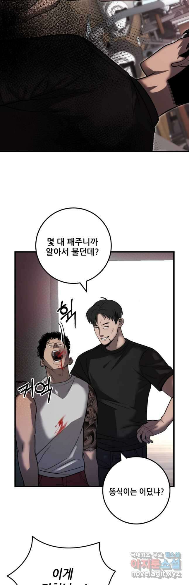 이번 생은 빌런이다 30화 20