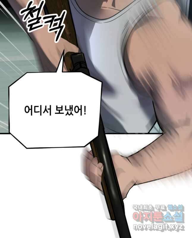 이번 생은 빌런이다 30화 30