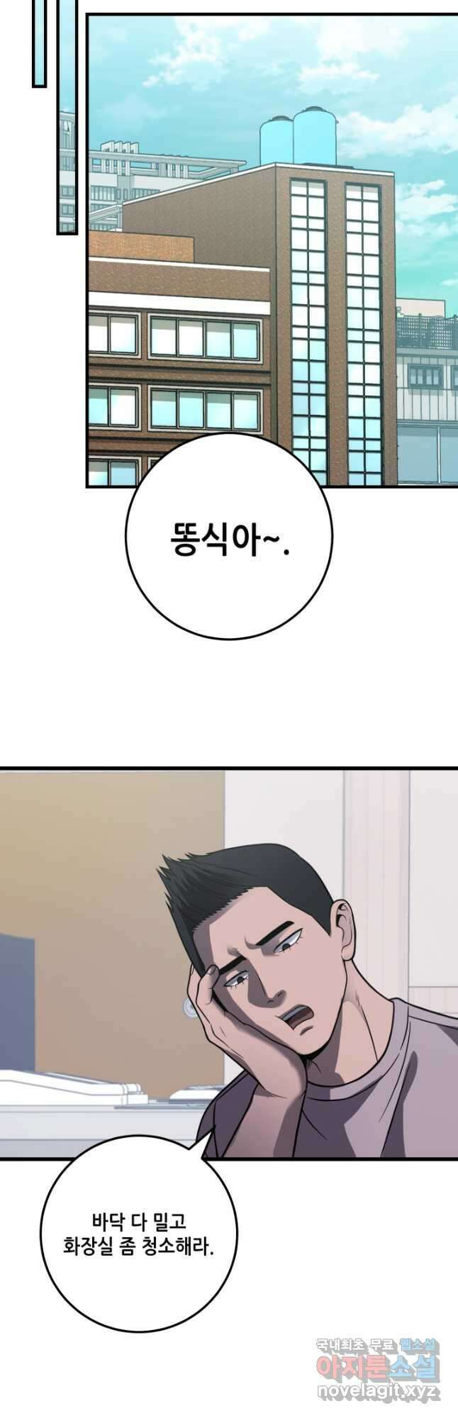 이번 생은 빌런이다 30화 47