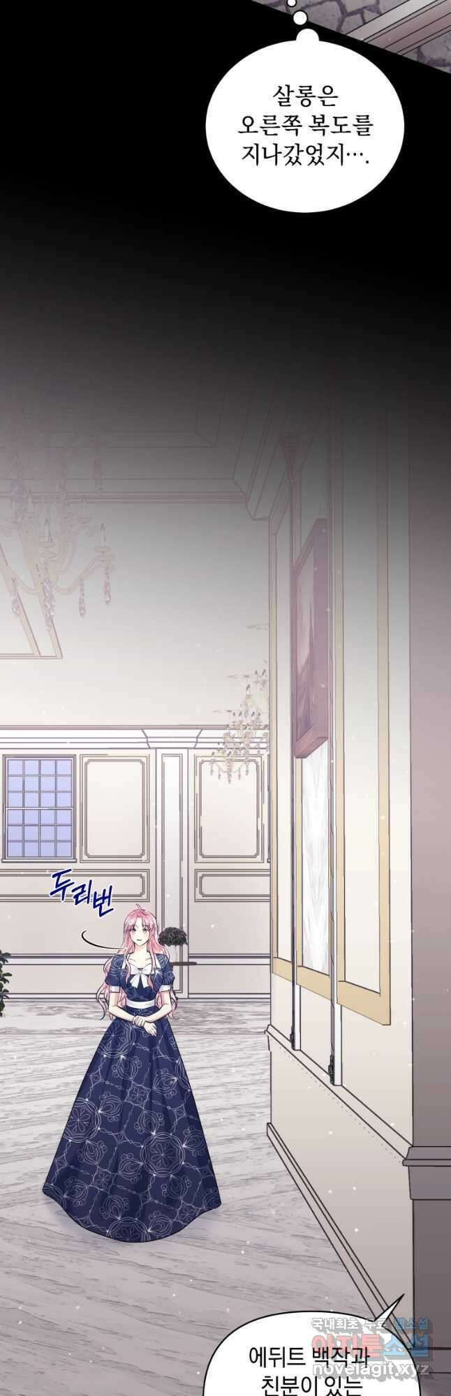 악녀인데 남주를 주워버렸다 65화 40