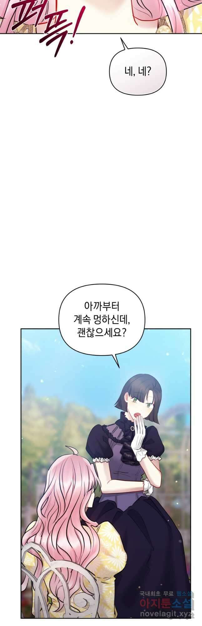 악녀인데 남주를 주워버렸다 65화 52