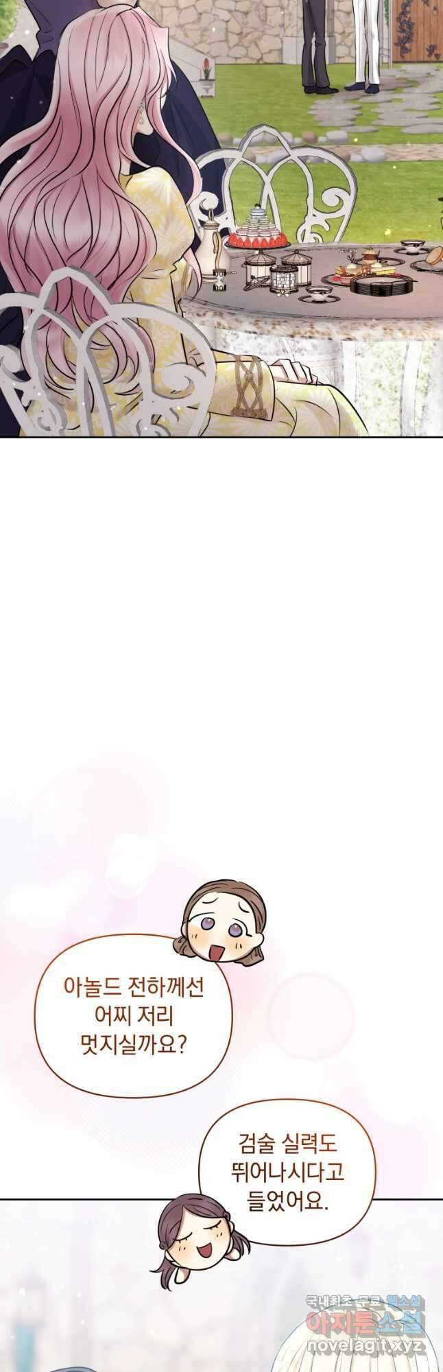 악녀인데 남주를 주워버렸다 65화 56