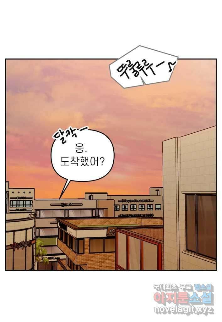 이달의 남자 9월의 남자 9화 1