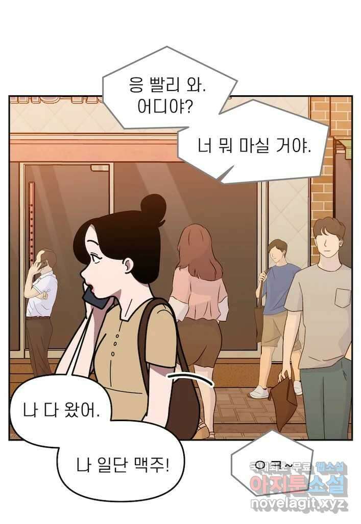 이달의 남자 9월의 남자 9화 2