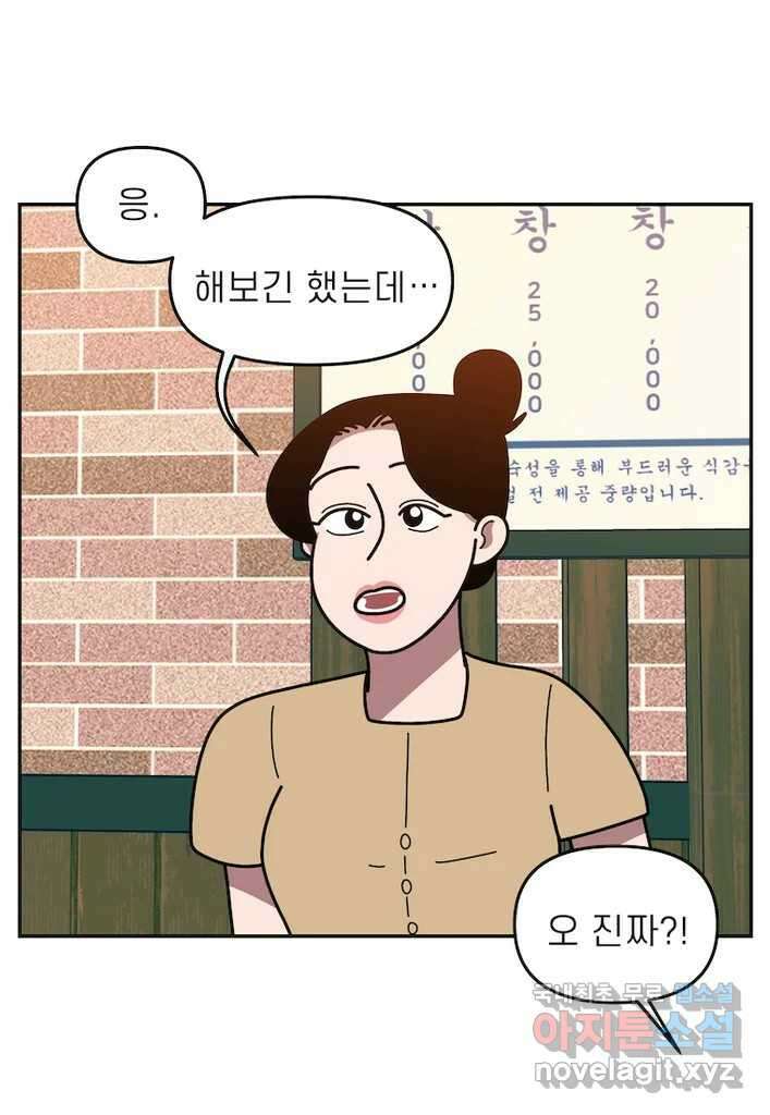 이달의 남자 9월의 남자 9화 4