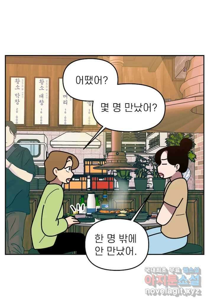 이달의 남자 9월의 남자 9화 5