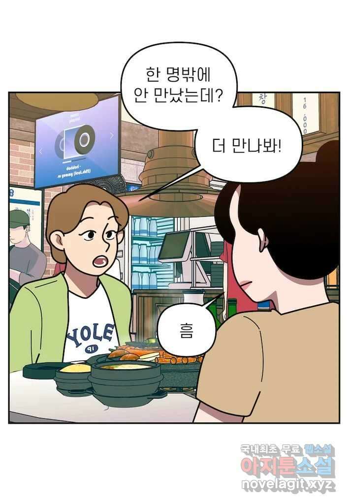 이달의 남자 9월의 남자 9화 7