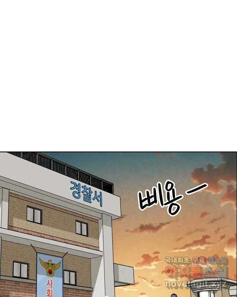 신랑이 사라졌다 111화 영매 14
